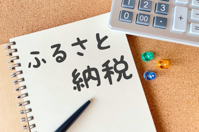 【ふるさと納税】2021年 節約におすすめな御礼品7選！【楽天市場】【楽天ふるさと納税】